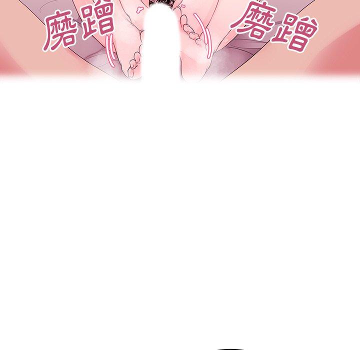 《鄰居的逆襲》漫画 第5話