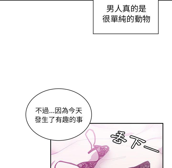 《鄰居的逆襲》漫画 第5話
