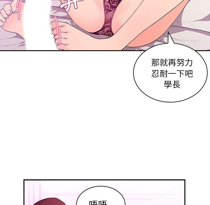 《鄰居的逆襲》漫画 第5話