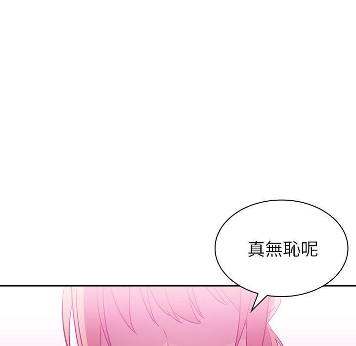 《鄰居的逆襲》漫画 第5話