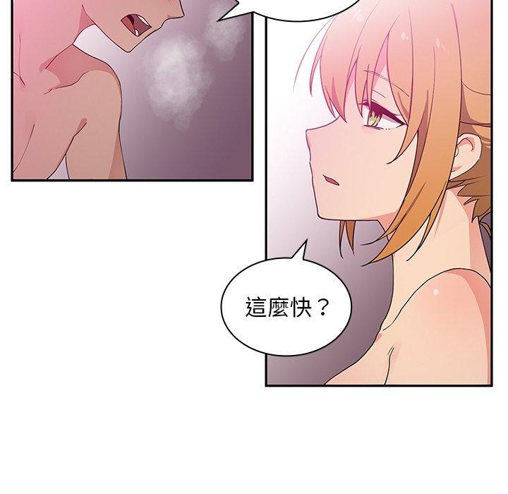 《鄰居的逆襲》漫画 第5話