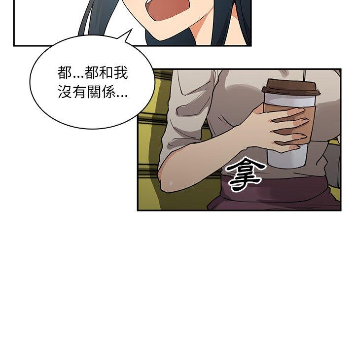 《鄰居的逆襲》漫画 第5話