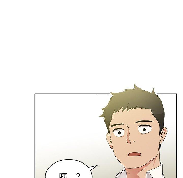 《鄰居的逆襲》漫画 第5話