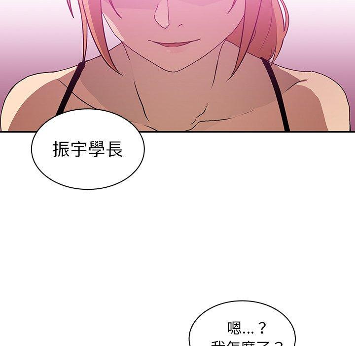 《鄰居的逆襲》漫画 第5話