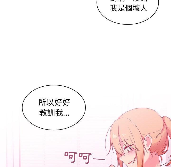 《鄰居的逆襲》漫画 第5話