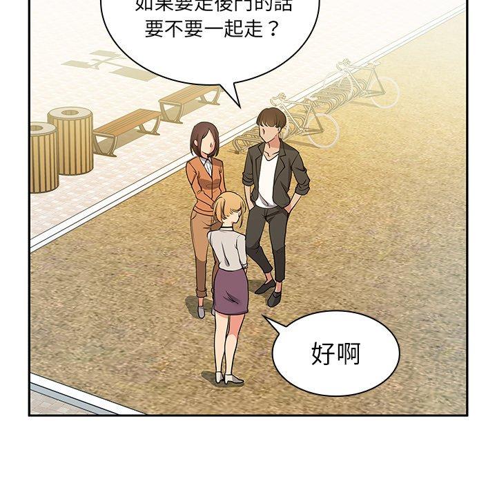 《鄰居的逆襲》漫画 第5話