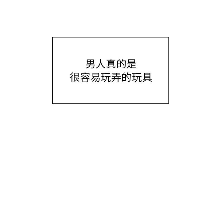 《鄰居的逆襲》漫画 第5話