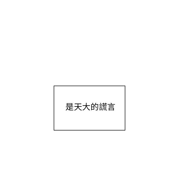 《鄰居的逆襲》漫画 第5話