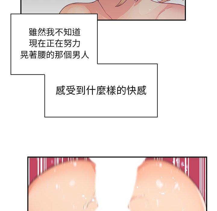 《鄰居的逆襲》漫画 第5話