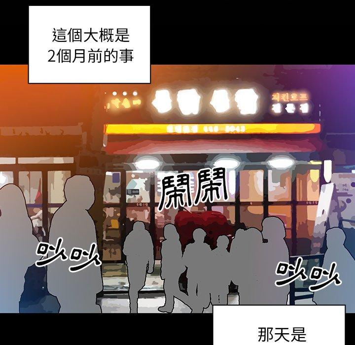 《鄰居的逆襲》漫画 第5話