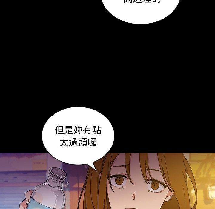 《鄰居的逆襲》漫画 第5話