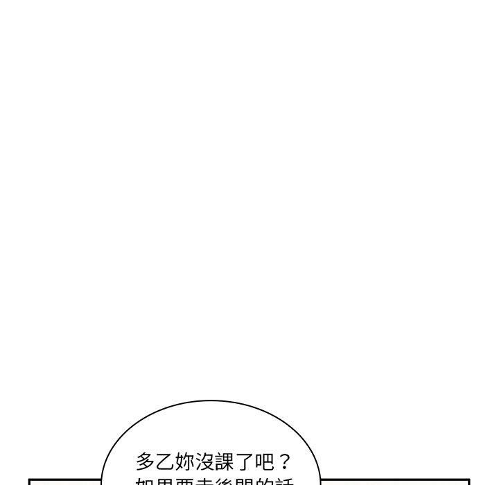 《鄰居的逆襲》漫画 第5話