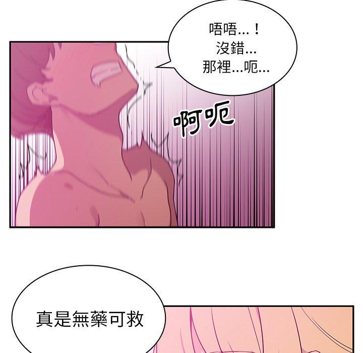《鄰居的逆襲》漫画 第5話