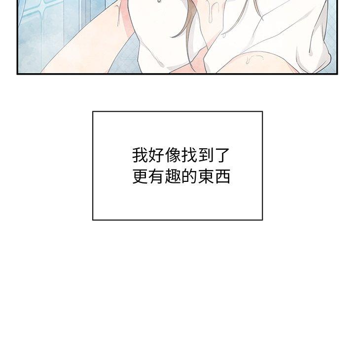 《鄰居的逆襲》漫画 第5話
