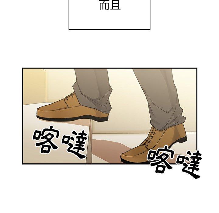 《鄰居的逆襲》漫画 第5話