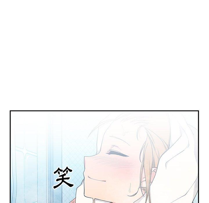 《鄰居的逆襲》漫画 第5話
