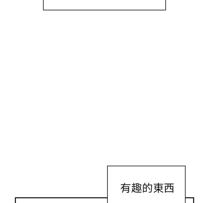 《鄰居的逆襲》漫画 第5話