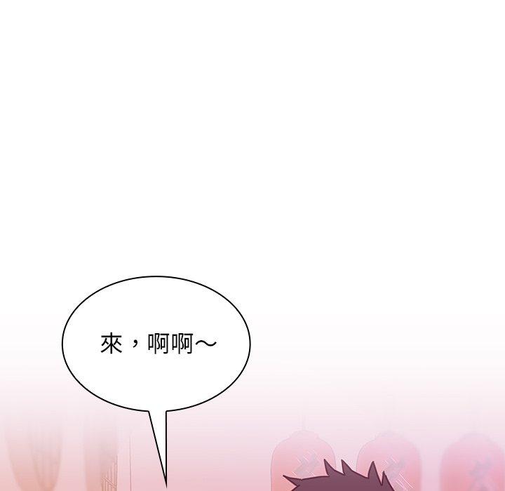 《鄰居的逆襲》漫画 第6話