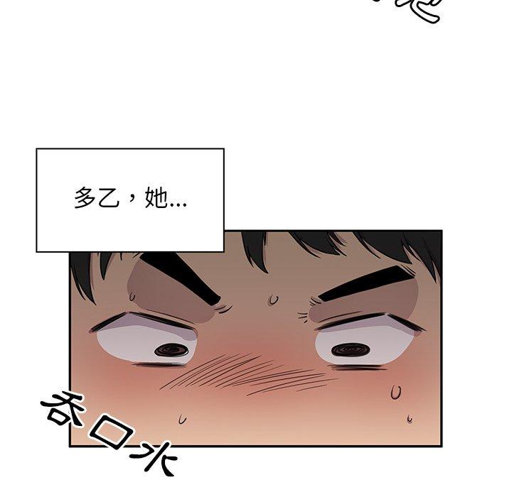 《鄰居的逆襲》漫画 第6話