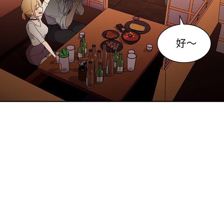 《鄰居的逆襲》漫画 第6話