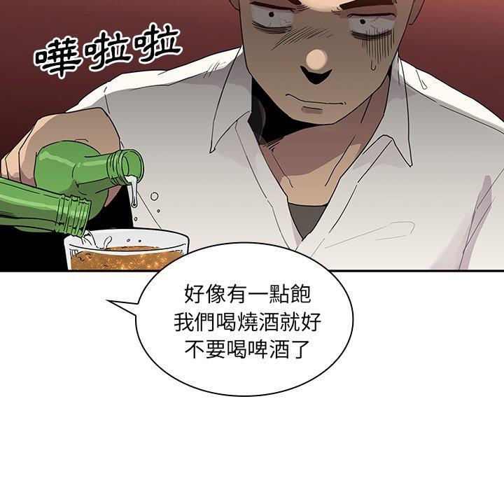 《鄰居的逆襲》漫画 第6話
