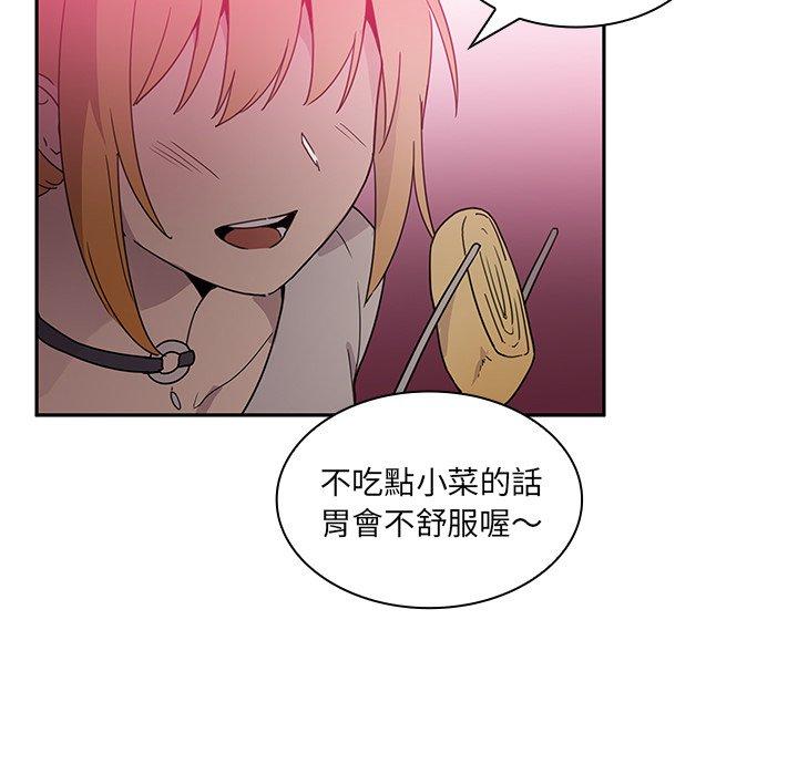 《鄰居的逆襲》漫画 第6話