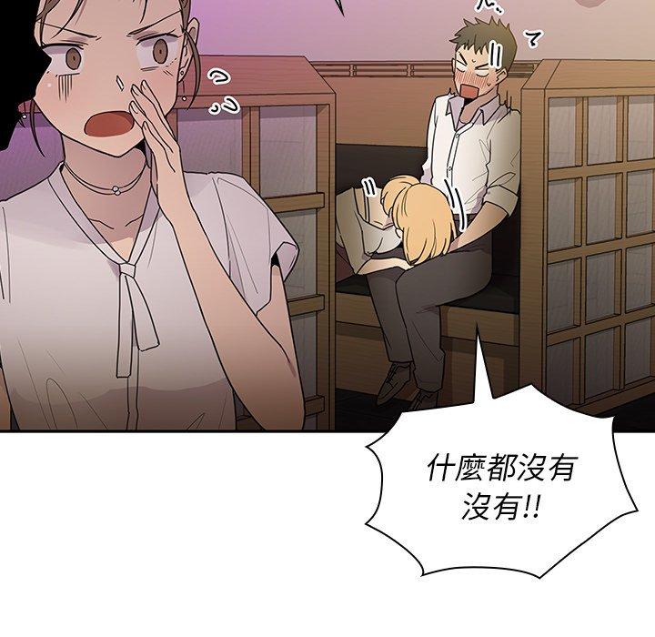 《鄰居的逆襲》漫画 第6話