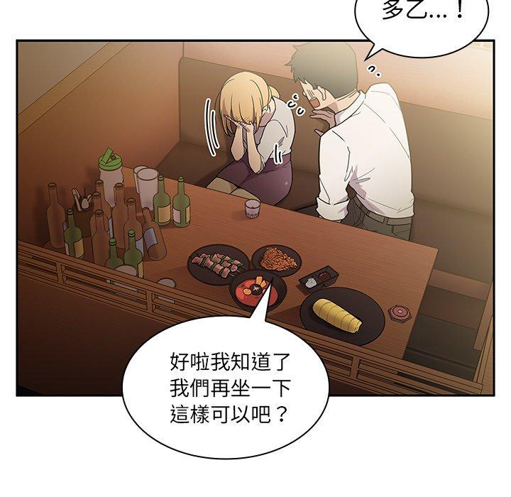 《鄰居的逆襲》漫画 第6話