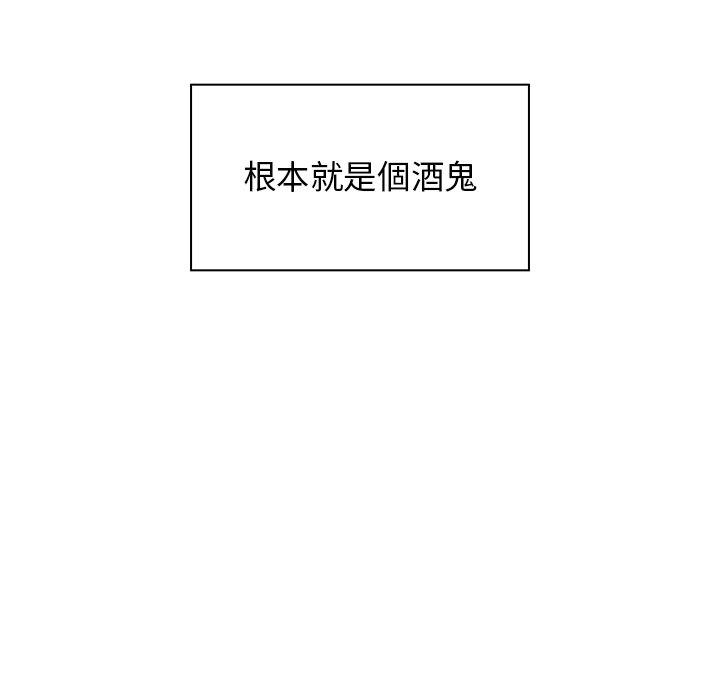 《鄰居的逆襲》漫画 第6話
