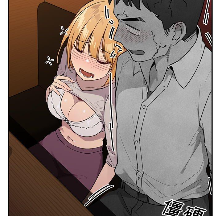 《鄰居的逆襲》漫画 第6話