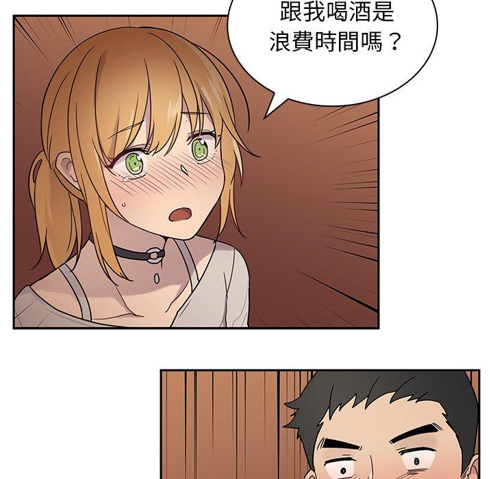 《鄰居的逆襲》漫画 第6話