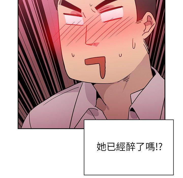 《鄰居的逆襲》漫画 第6話