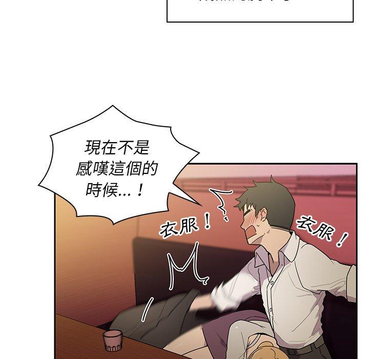 《鄰居的逆襲》漫画 第6話