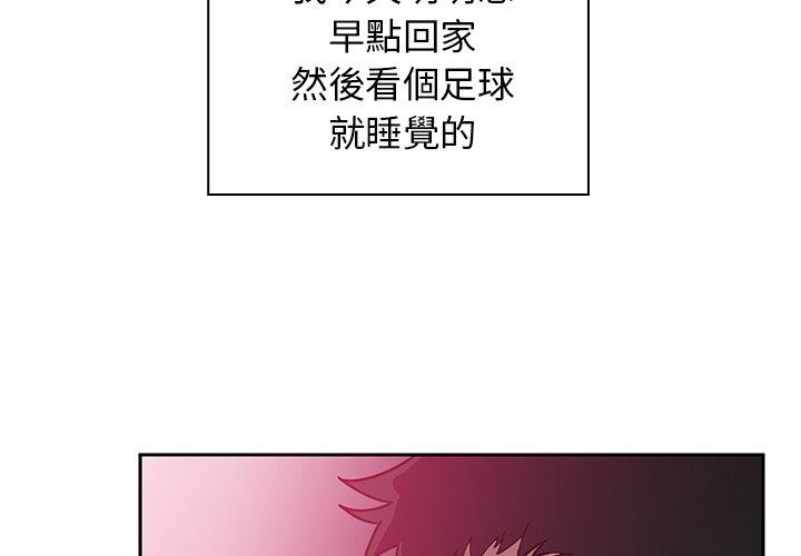 《鄰居的逆襲》漫画 第6話