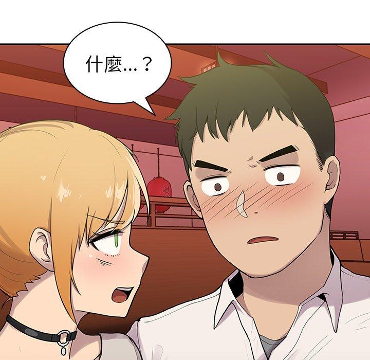 《鄰居的逆襲》漫画 第6話