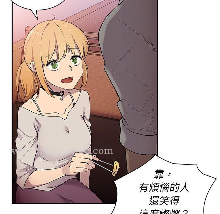 《鄰居的逆襲》漫画 第6話