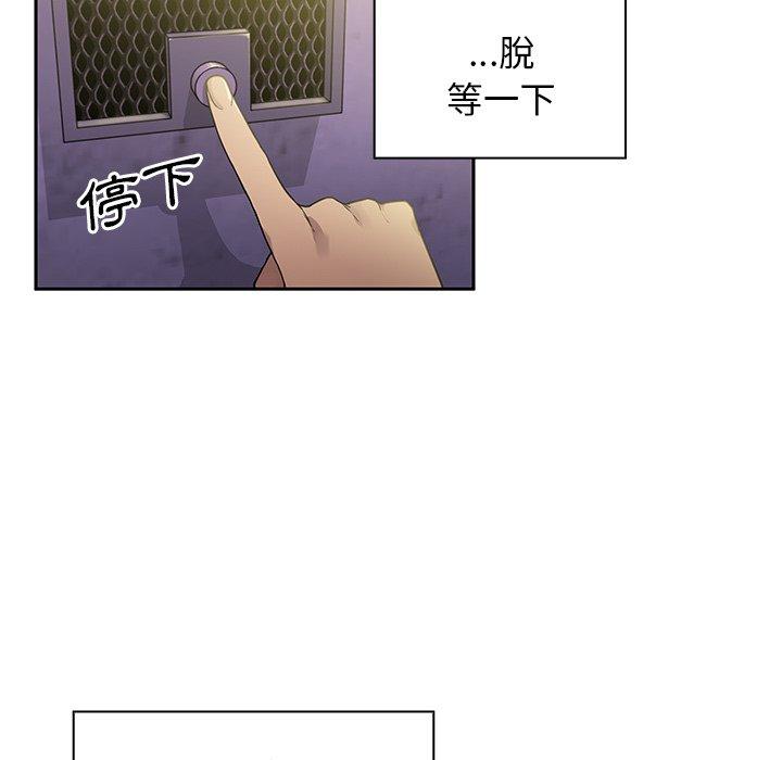 《鄰居的逆襲》漫画 第6話