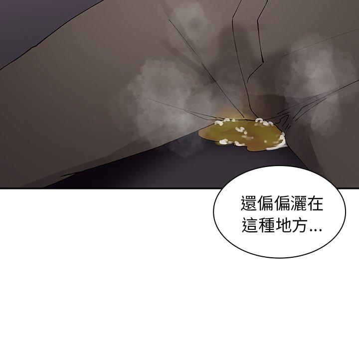 《鄰居的逆襲》漫画 第6話