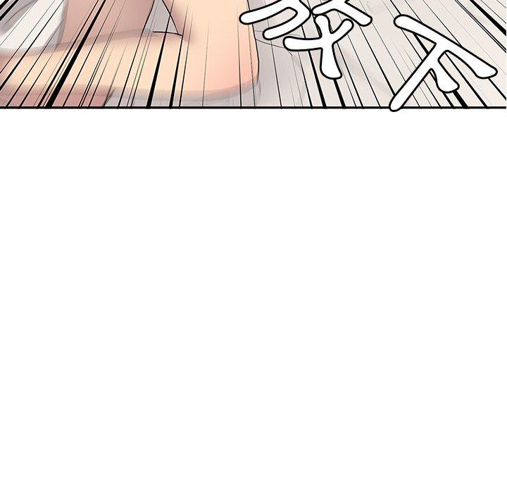 《鄰居的逆襲》漫画 第6話