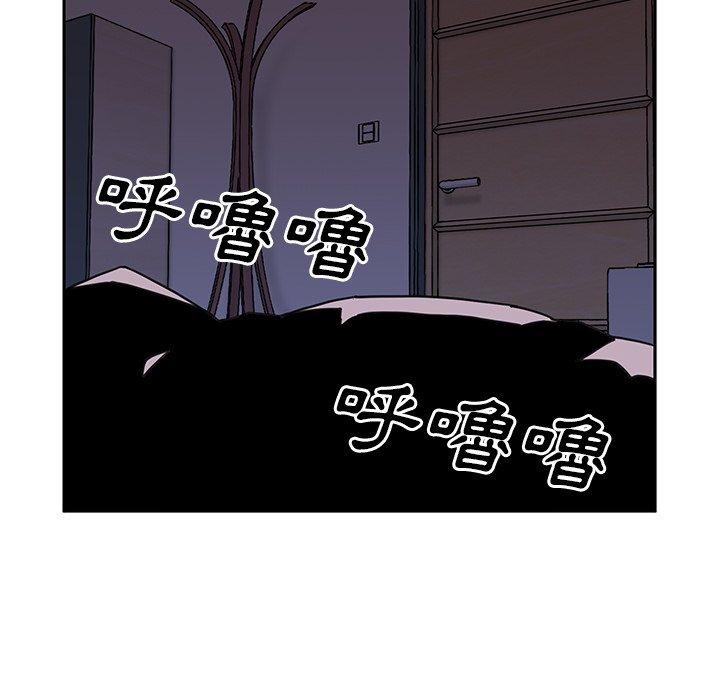 《鄰居的逆襲》漫画 第6話