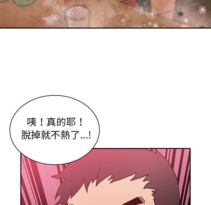 《鄰居的逆襲》漫画 第6話
