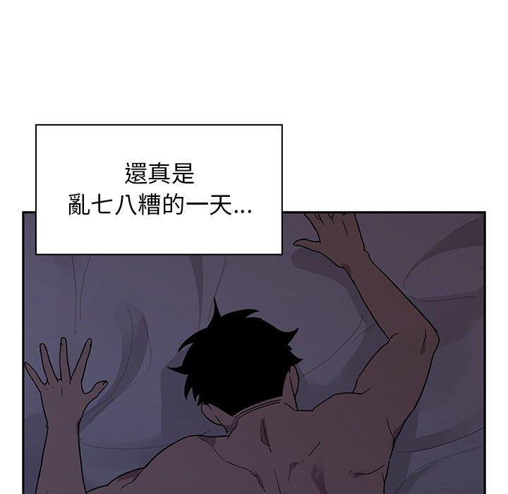 《鄰居的逆襲》漫画 第6話