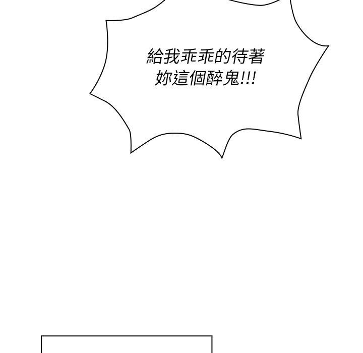 《鄰居的逆襲》漫画 第6話