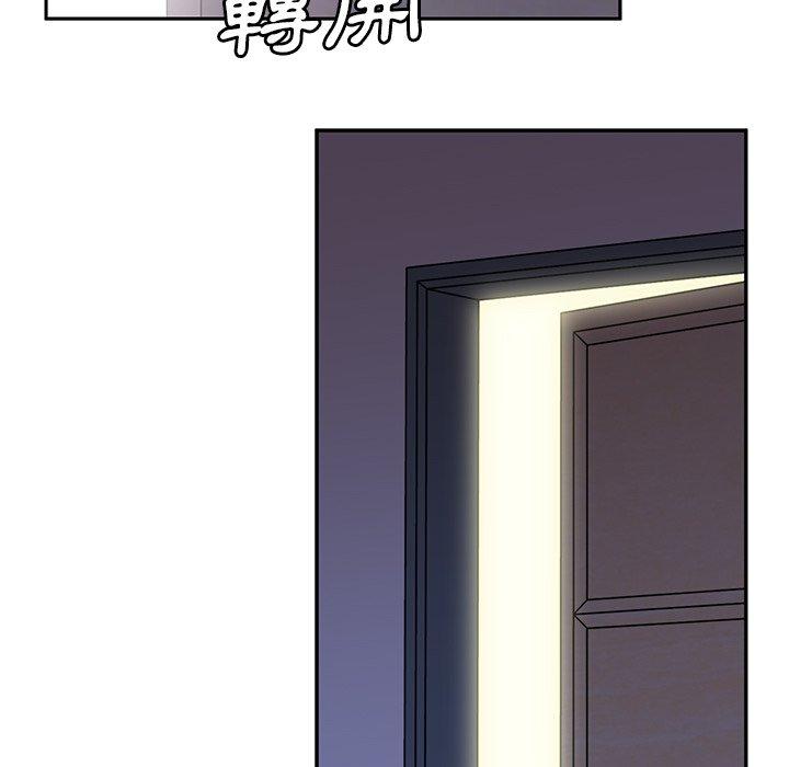 《鄰居的逆襲》漫画 第6話