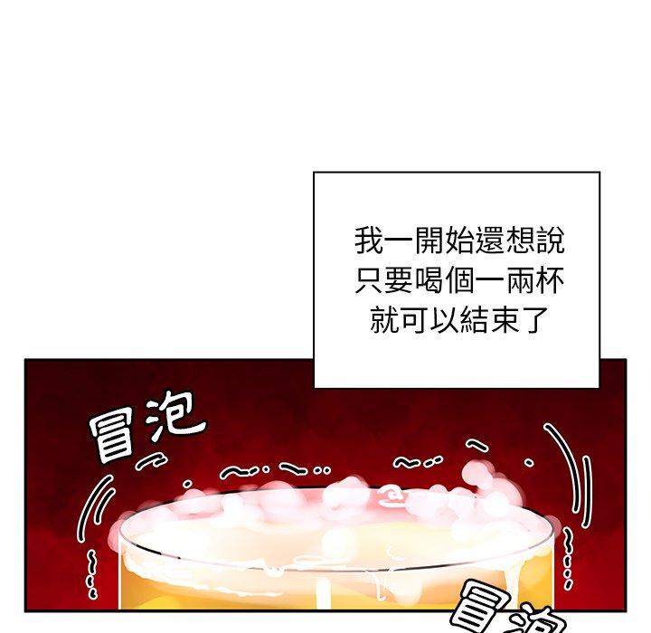 《鄰居的逆襲》漫画 第6話