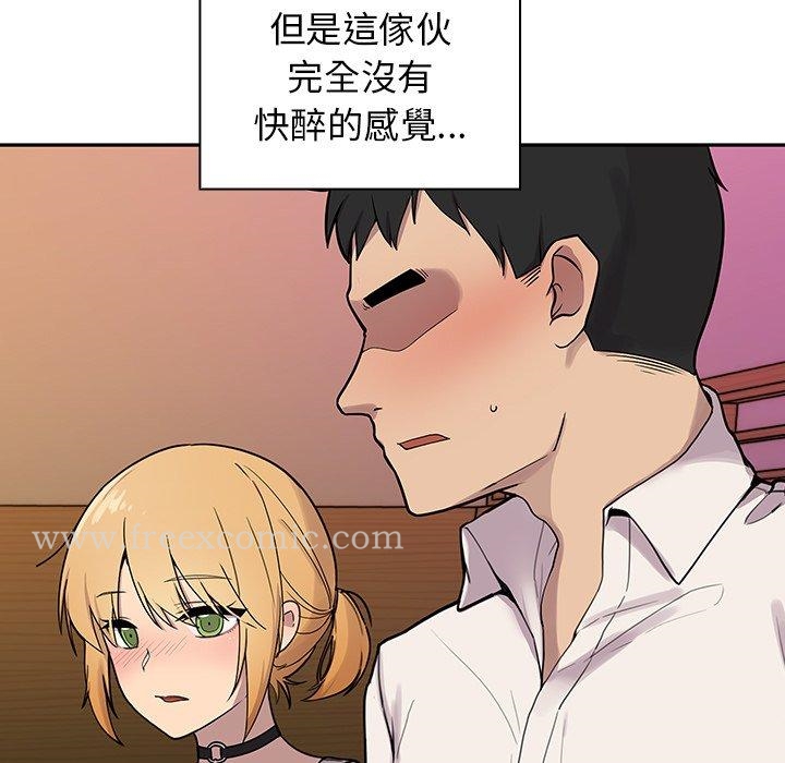 《鄰居的逆襲》漫画 第6話