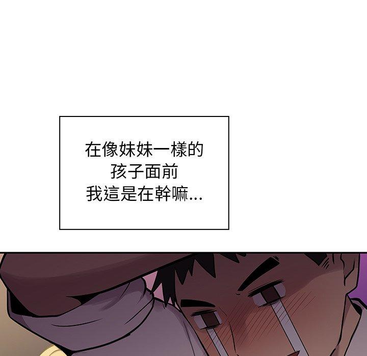 《鄰居的逆襲》漫画 第6話