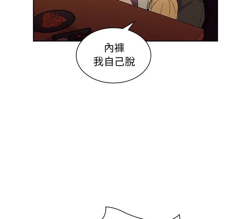 《鄰居的逆襲》漫画 第6話