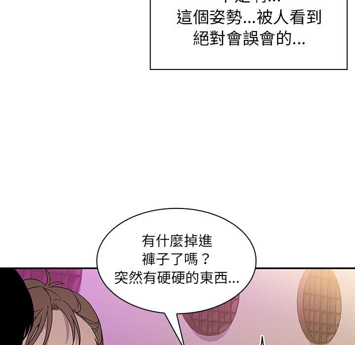 《鄰居的逆襲》漫画 第6話