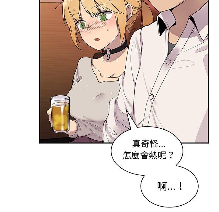 《鄰居的逆襲》漫画 第6話